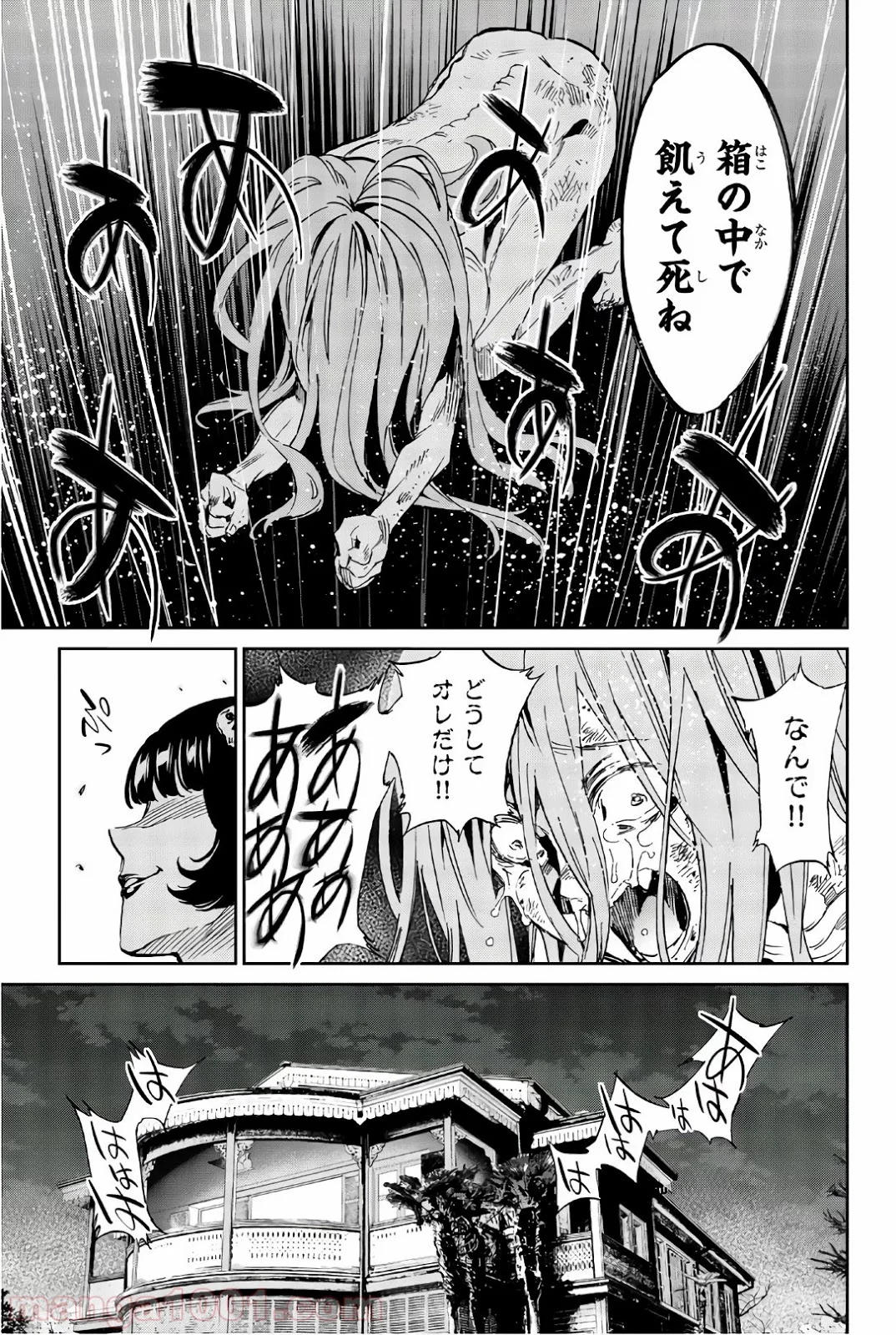 リアルアカウント 第156話 - Page 13