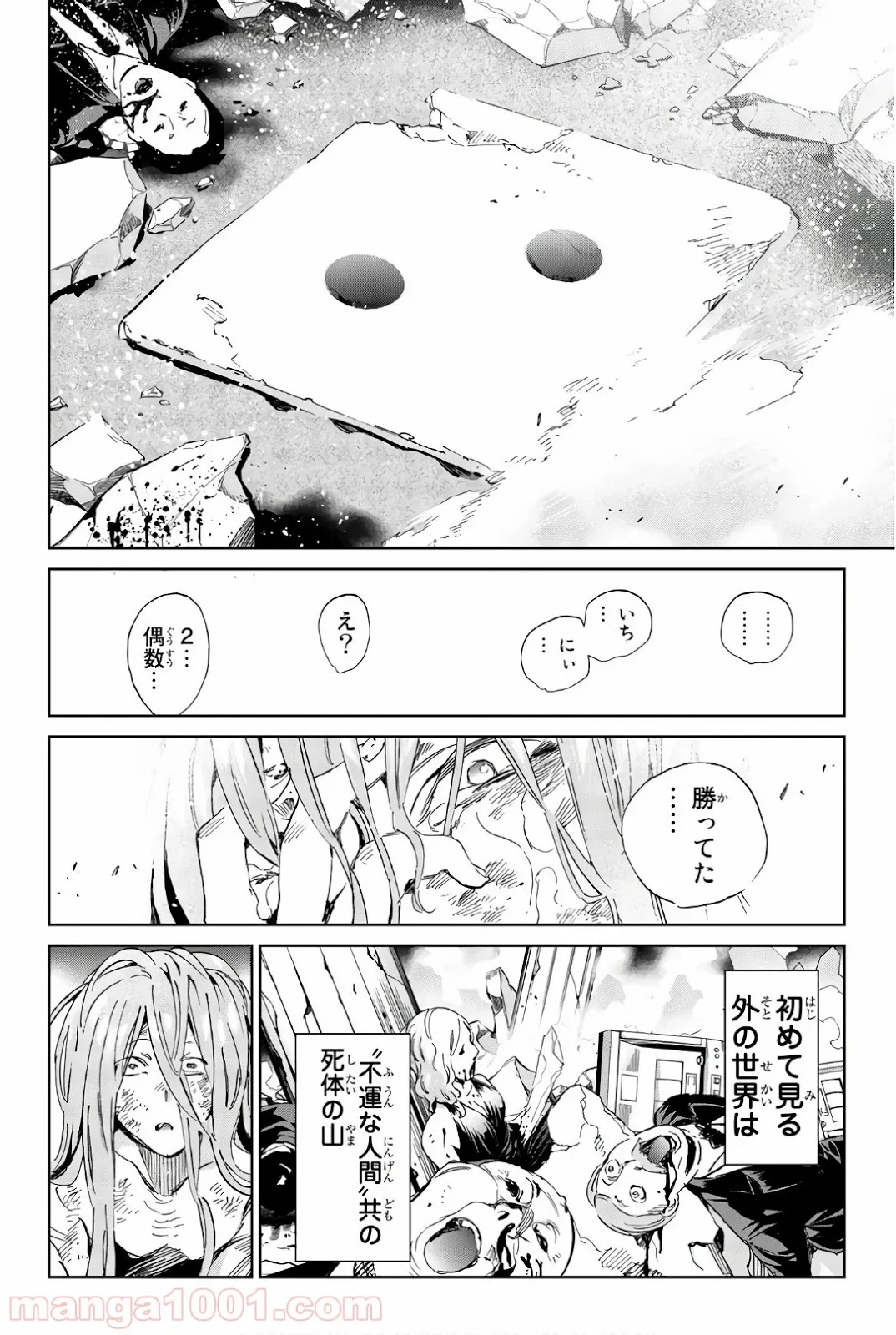 リアルアカウント 第156話 - Page 16