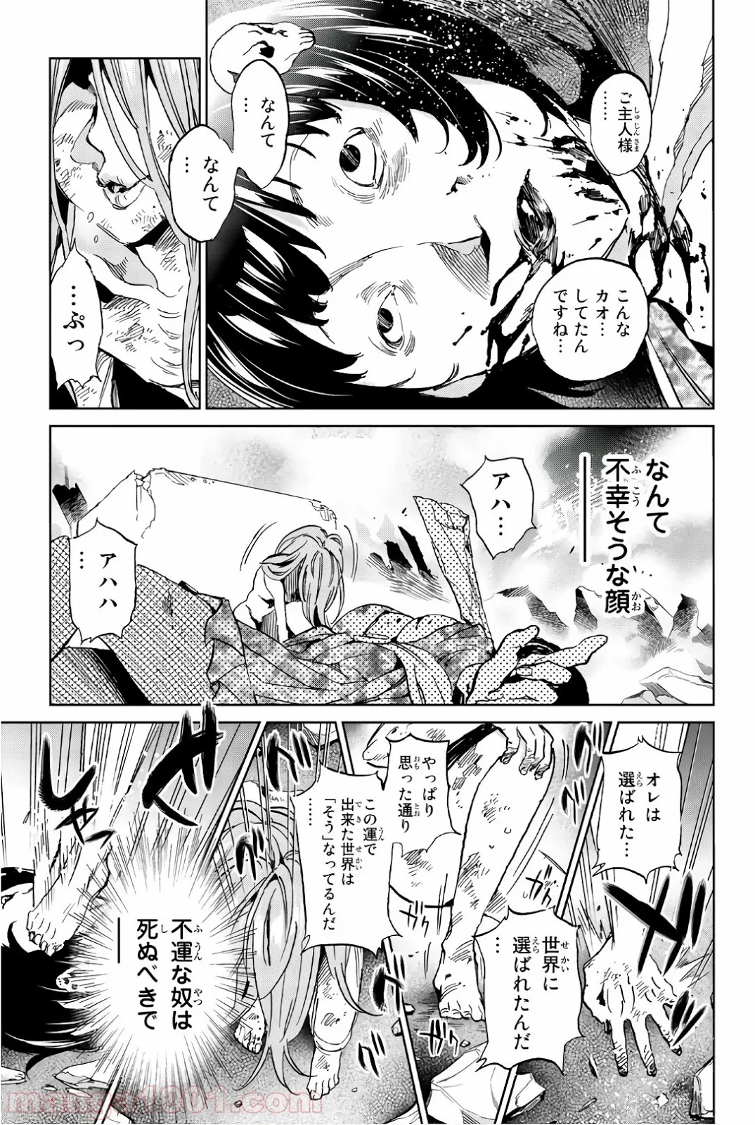 リアルアカウント 第156話 - Page 17