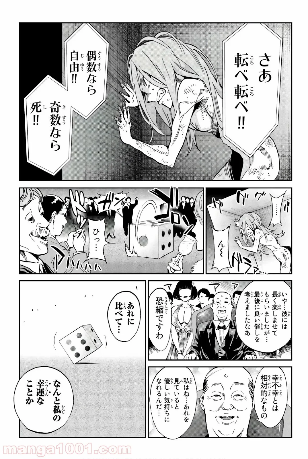 リアルアカウント 第156話 - Page 9