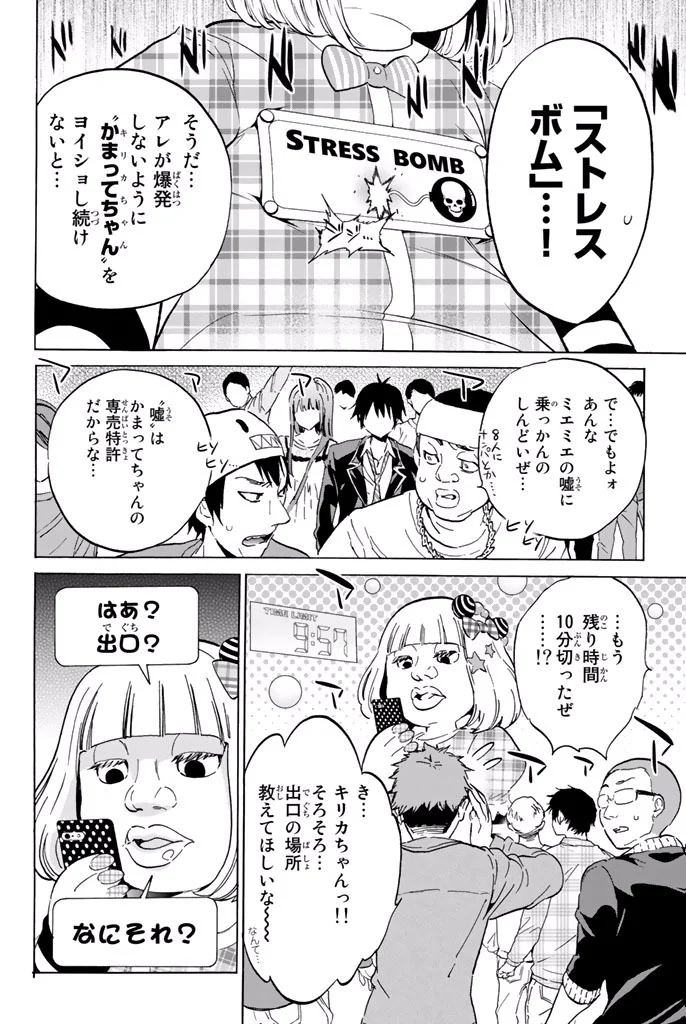 リアルアカウント 第9.1話 - Page 4