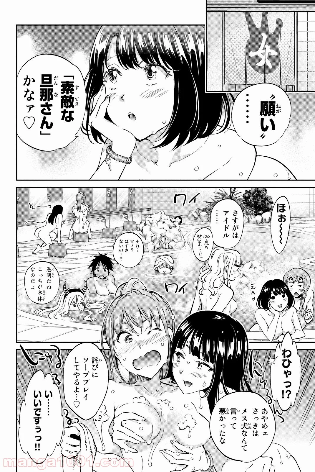 リアルアカウント 第72話 - Page 8