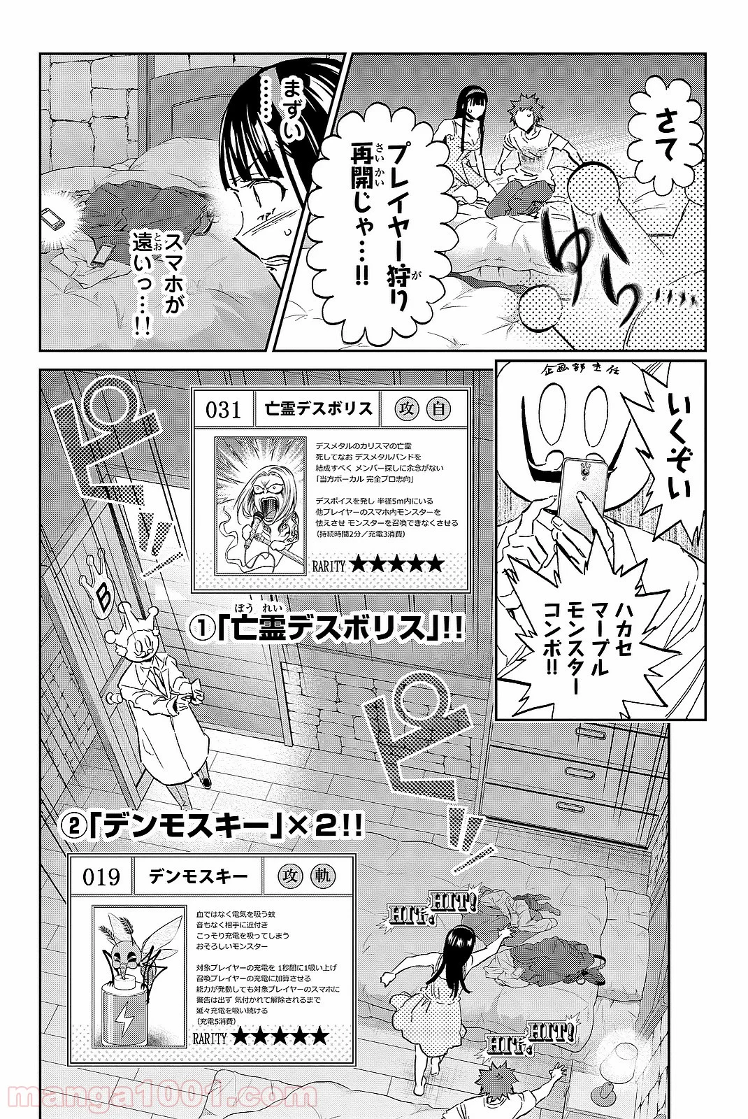 リアルアカウント 第104話 - Page 2