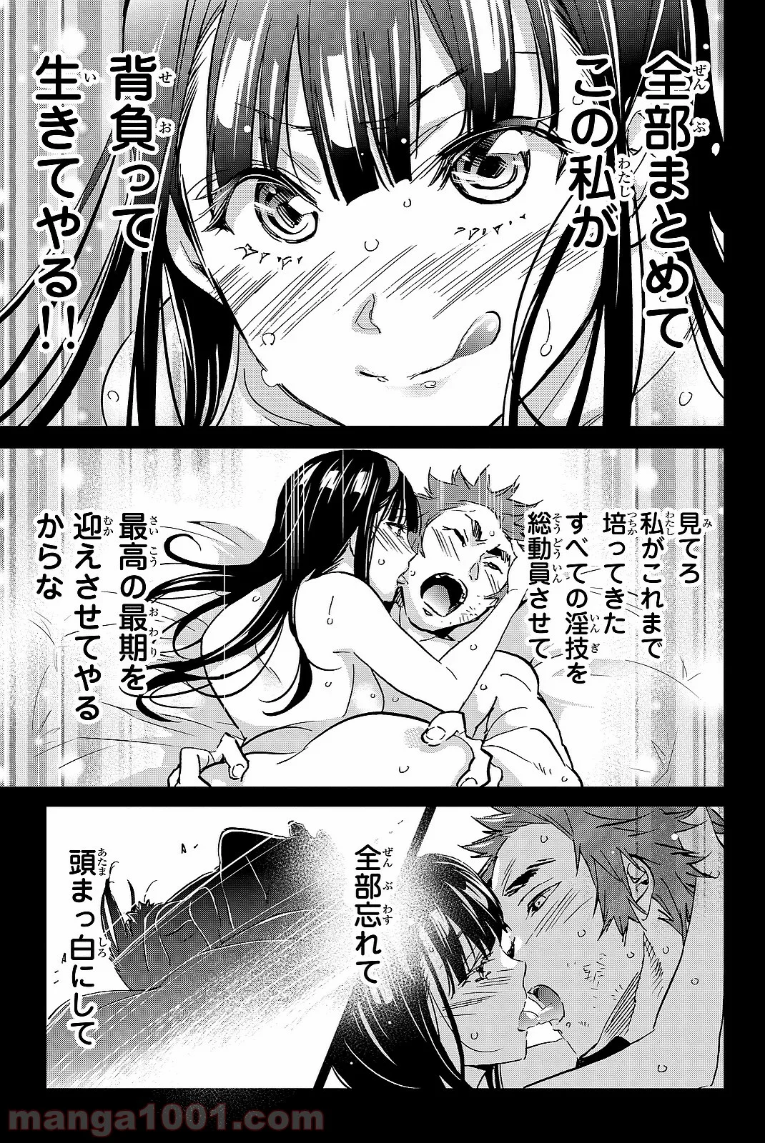 リアルアカウント 第104話 - Page 15