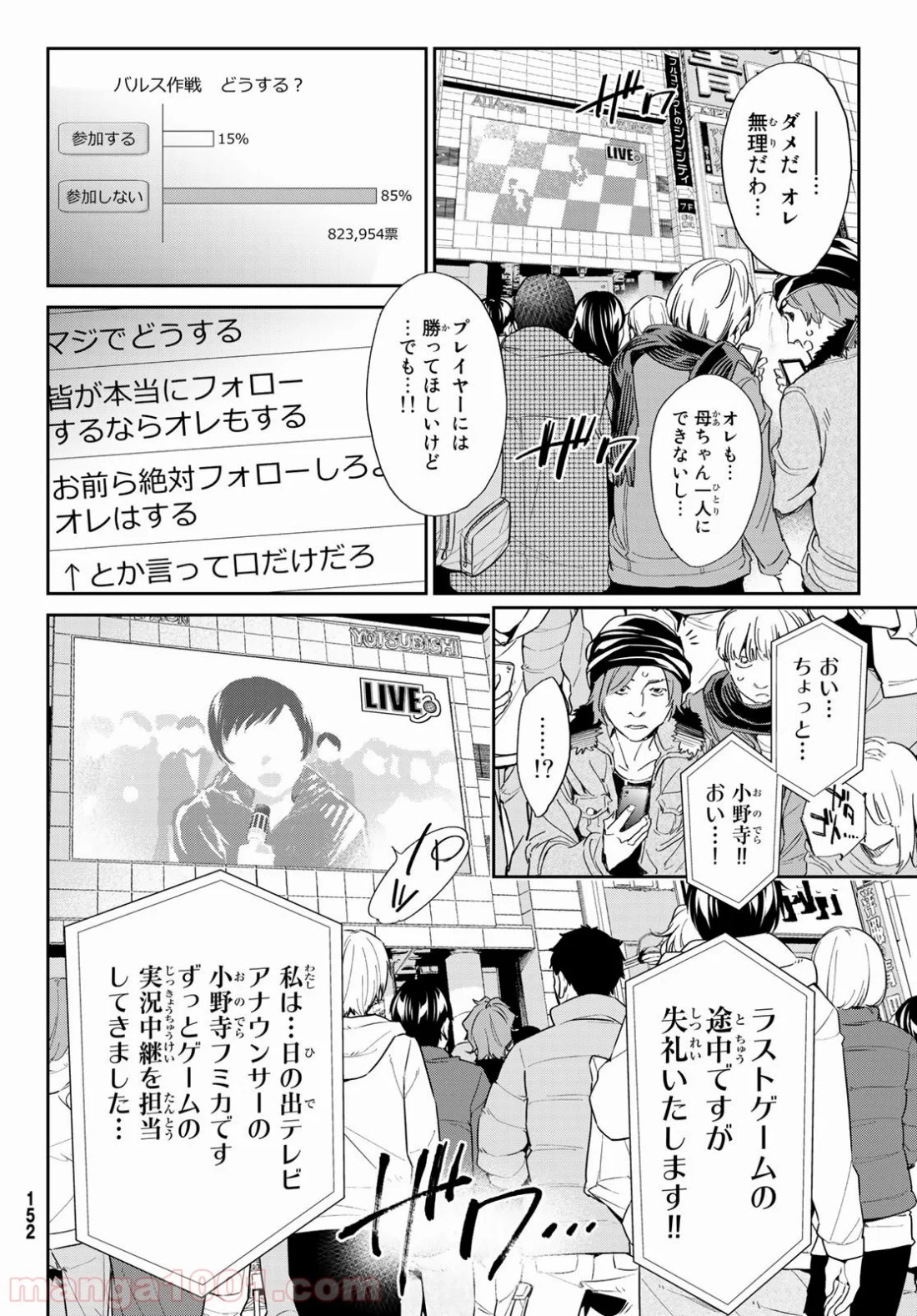 リアルアカウント 第180話 - Page 14