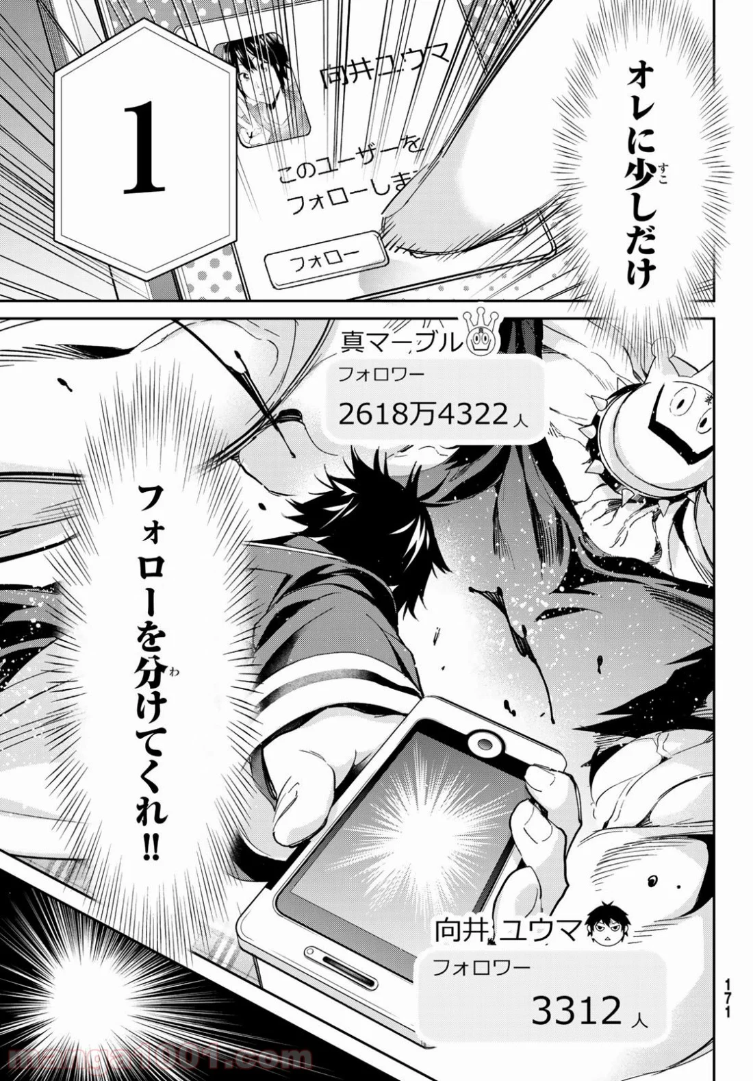 リアルアカウント 第180話 - Page 33