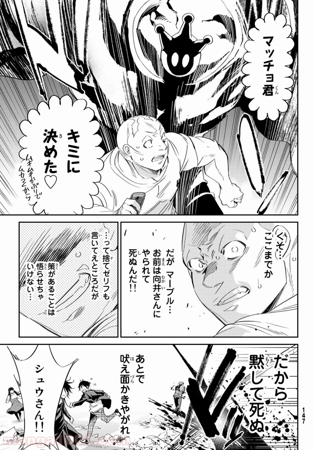 リアルアカウント 第180話 - Page 9