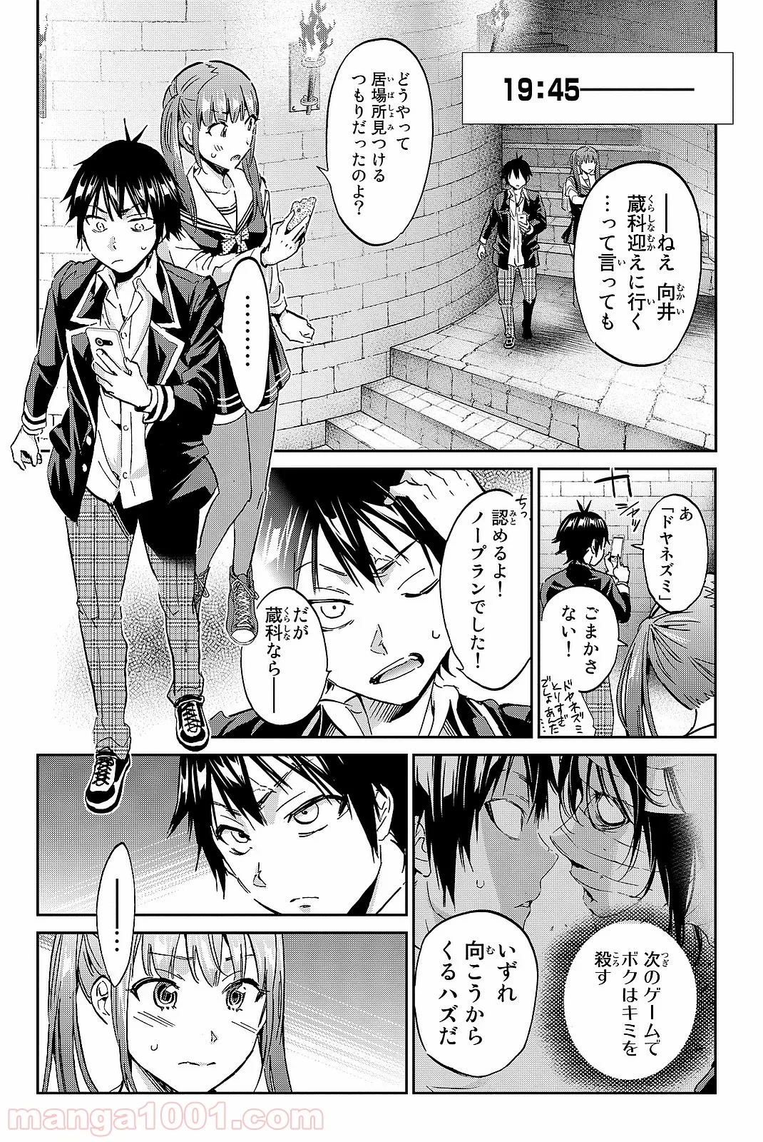 リアルアカウント 第92話 - Page 4