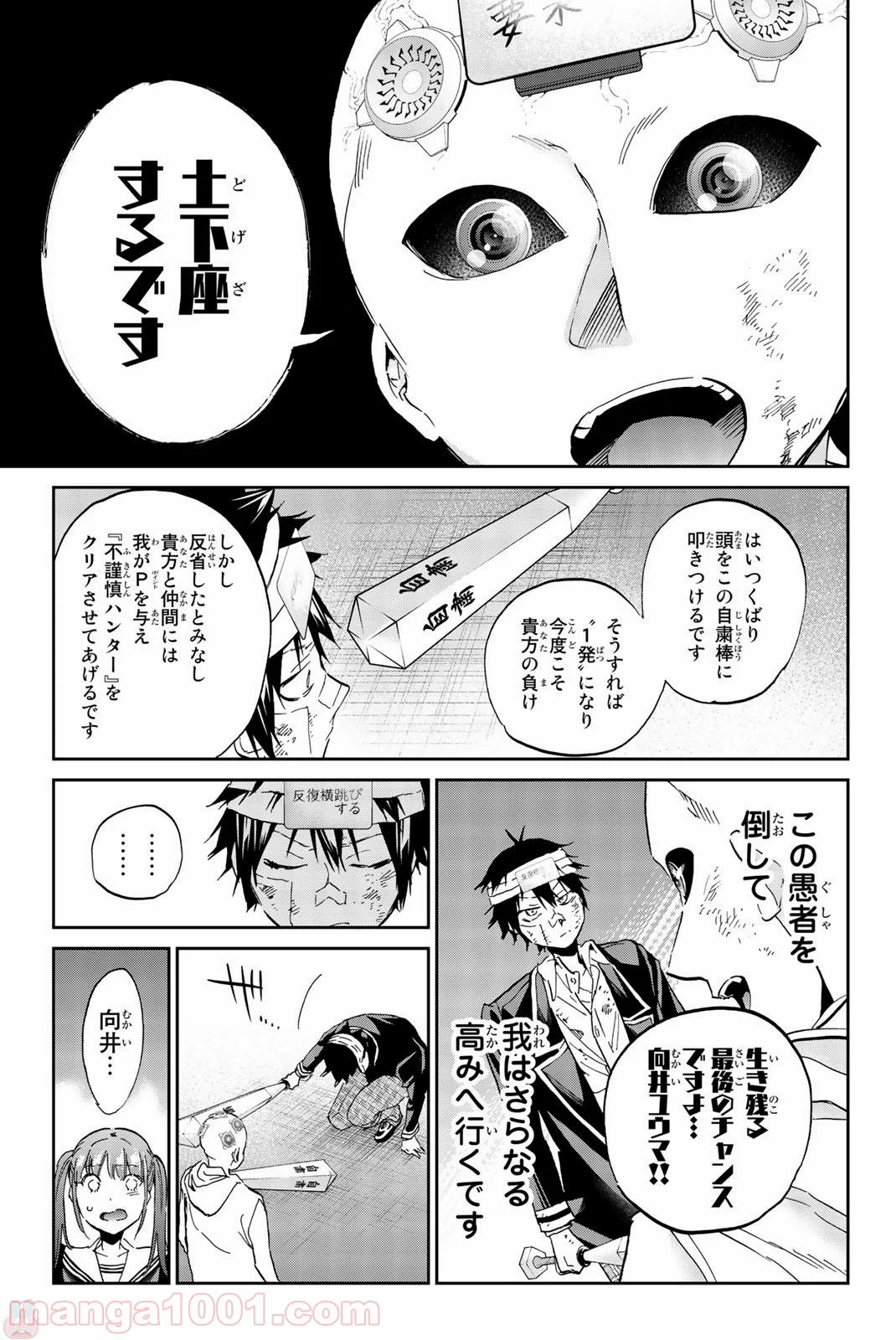 リアルアカウント 第133話 - Page 5