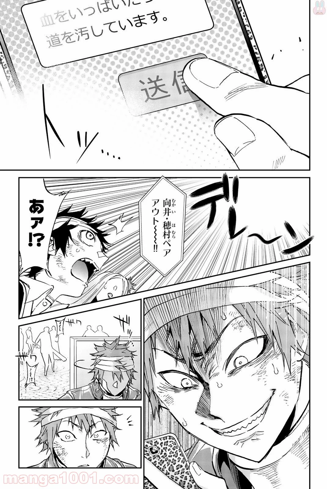 リアルアカウント 第136話 - Page 7