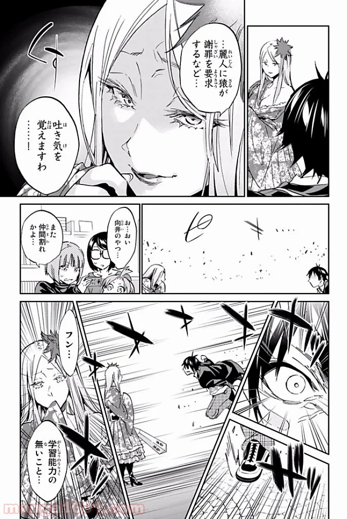 リアルアカウント 第114話 - Page 11