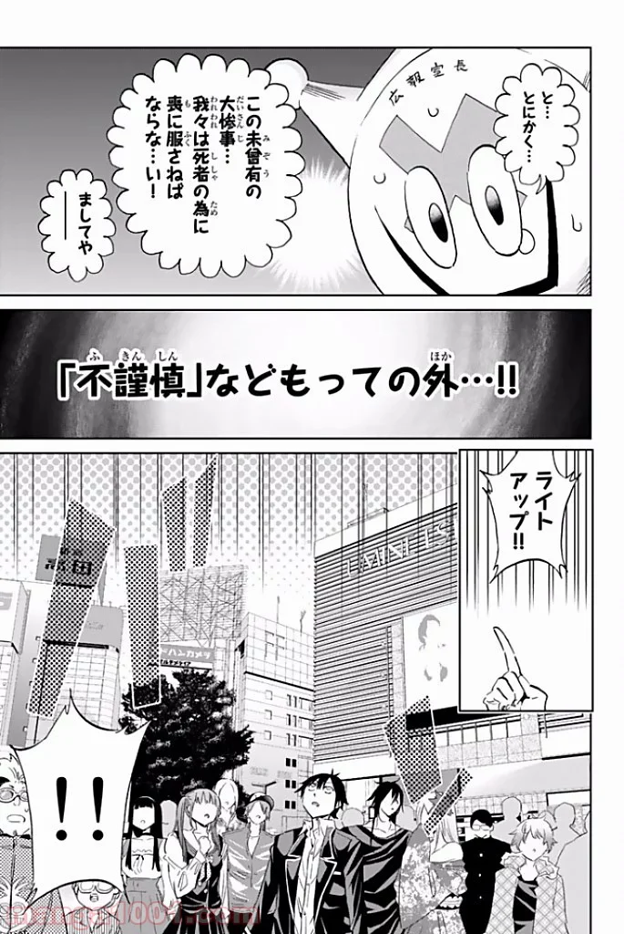 リアルアカウント 第114話 - Page 3