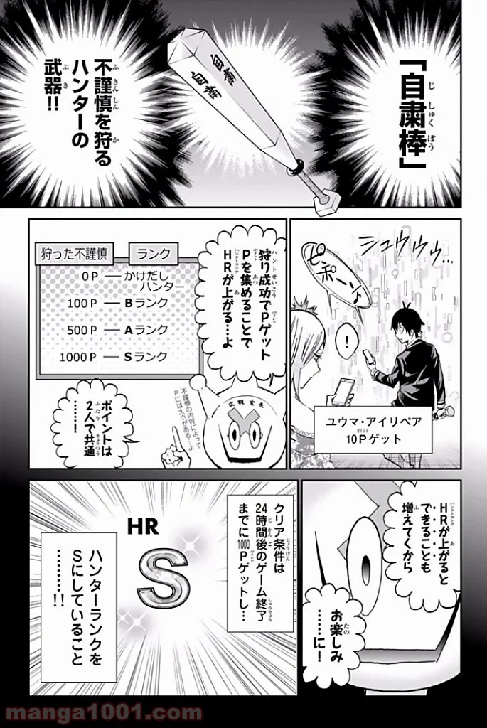 リアルアカウント 第114話 - Page 9