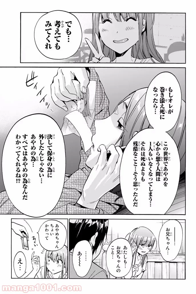 リアルアカウント 第14話 - Page 15