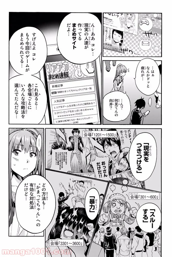 リアルアカウント 第10.2話 - Page 22