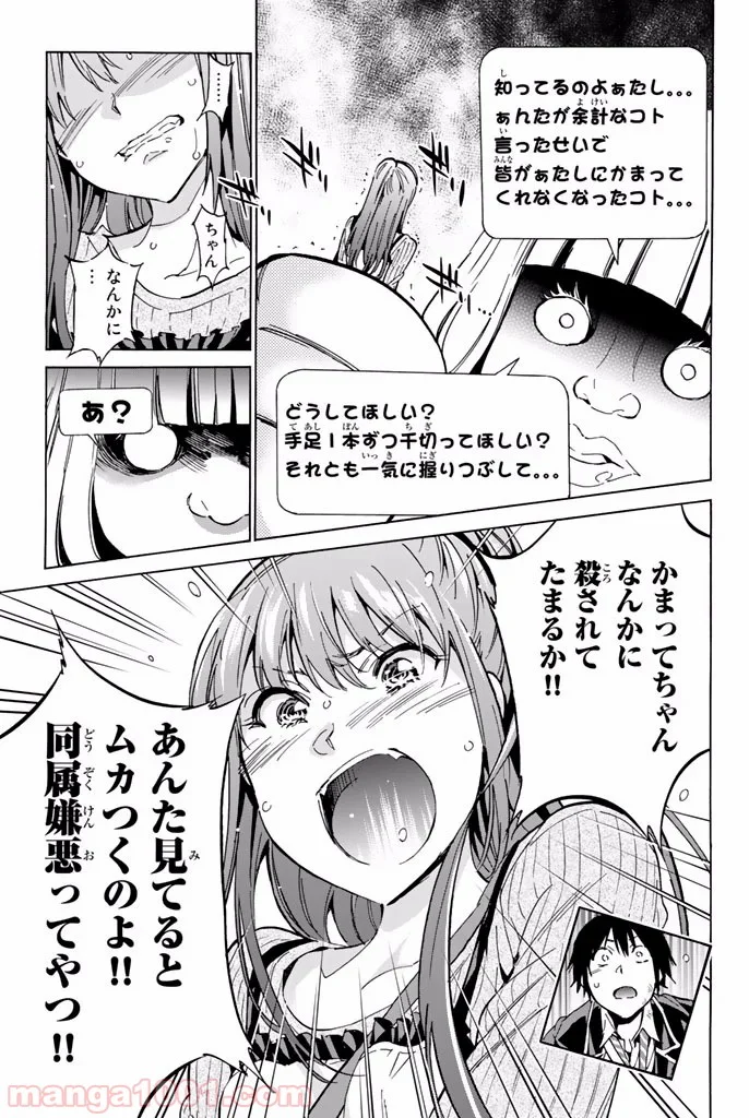 リアルアカウント 第10.2話 - Page 9