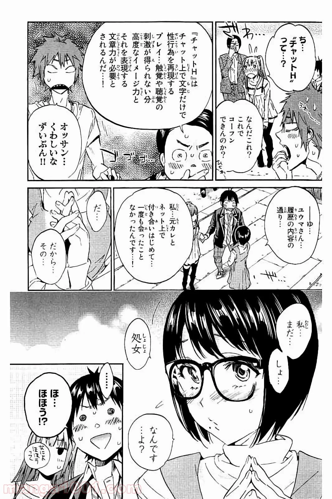 リアルアカウント 第24話 - Page 9