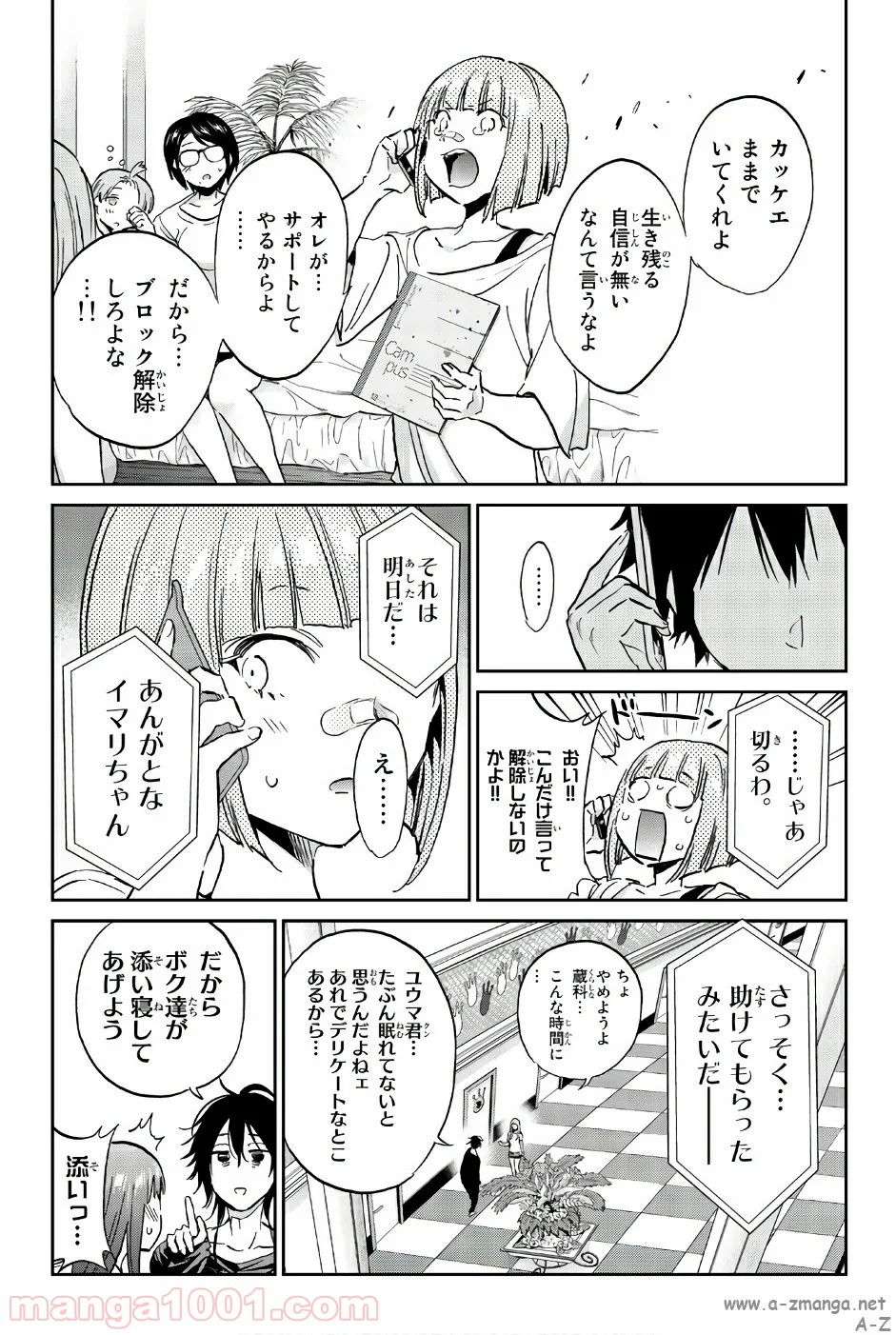 リアルアカウント 第141話 - Page 20