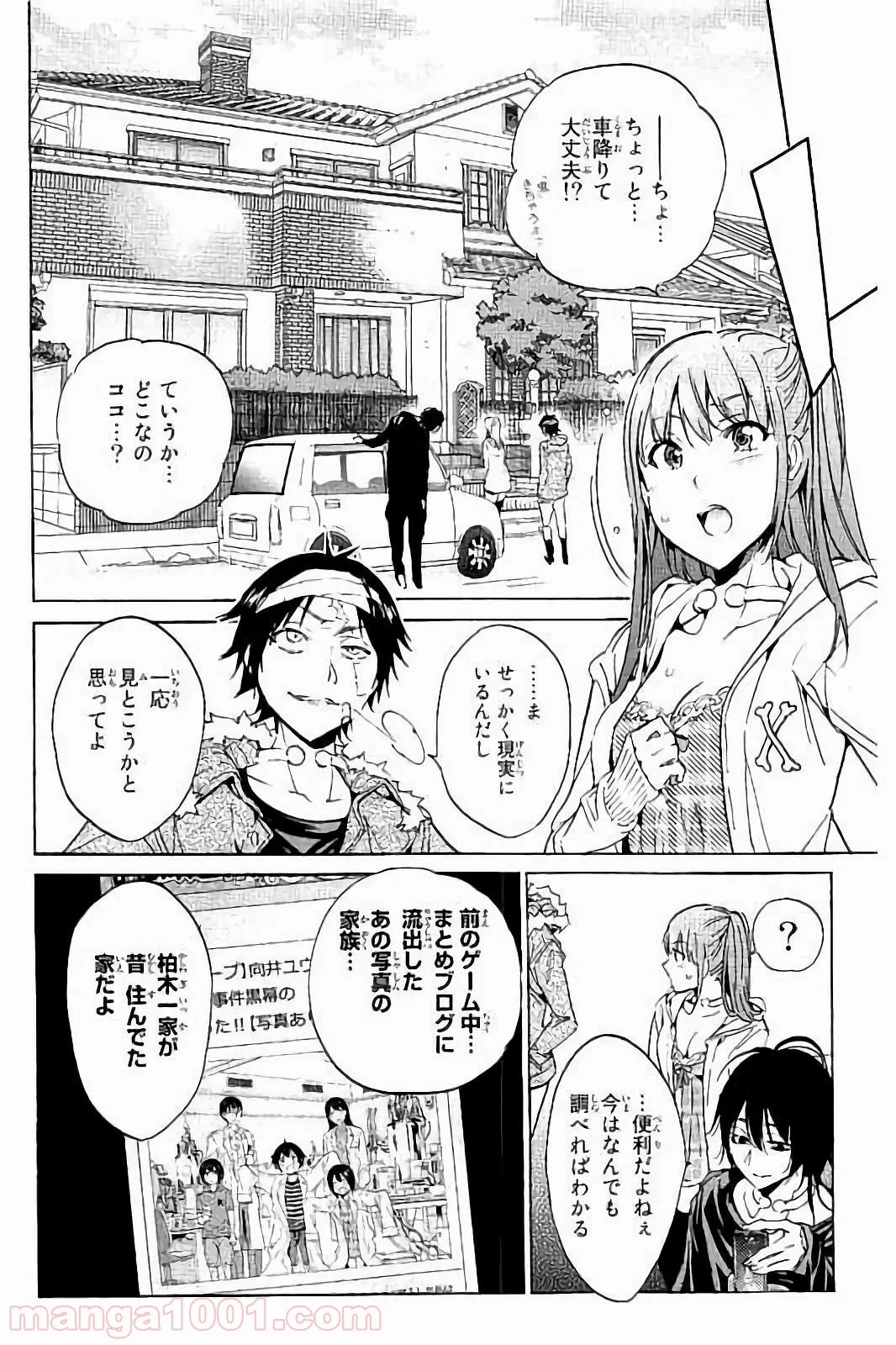 リアルアカウント 第39話 - Page 6