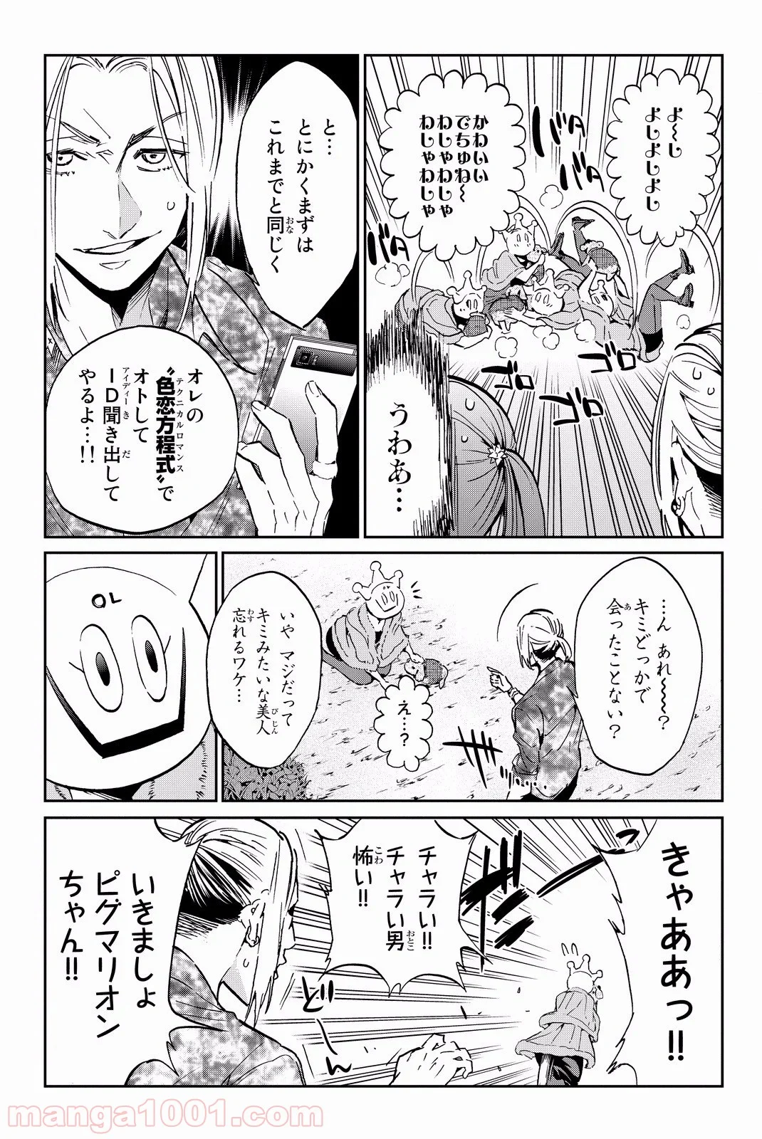 リアルアカウント 第79話 - Page 7