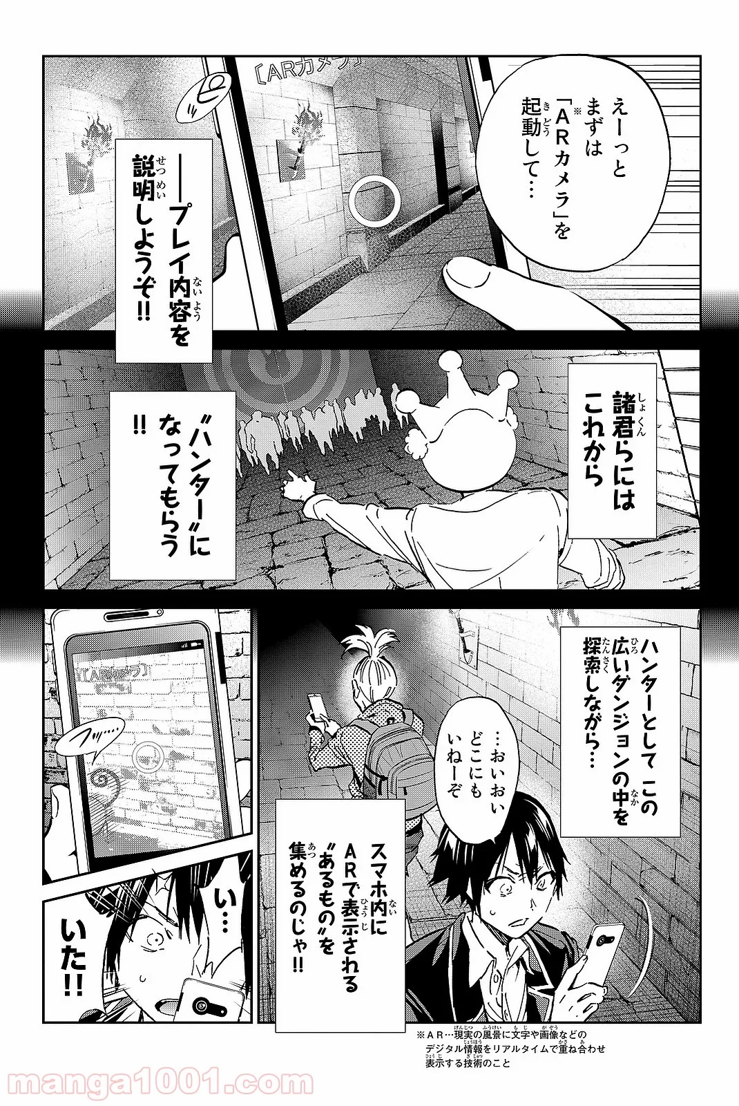 リアルアカウント 第87話 - Page 9