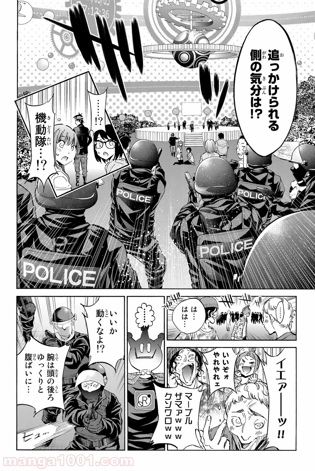 リアルアカウント 第60話 - Page 6