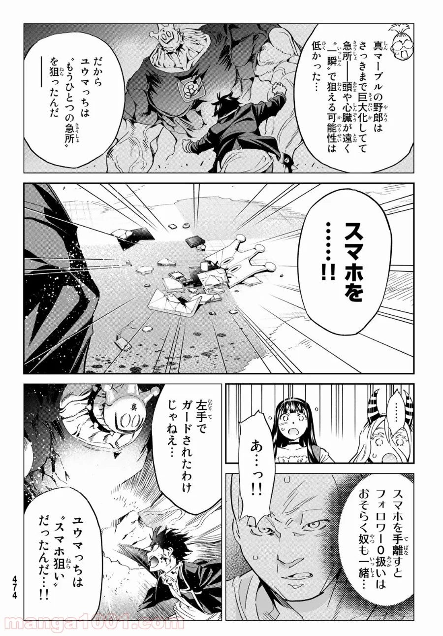 リアルアカウント 第181話 - Page 4