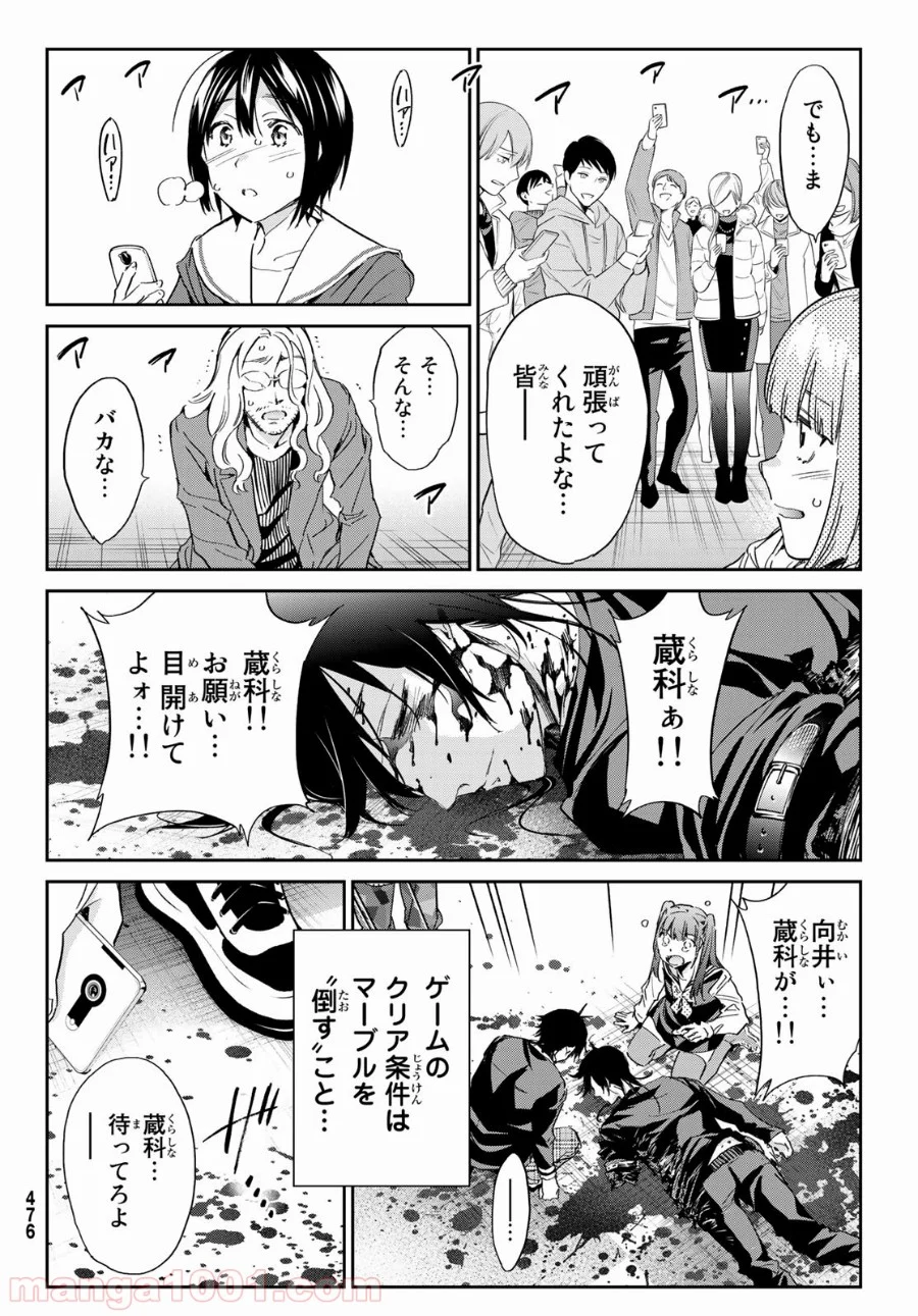 リアルアカウント 第181話 - Page 6