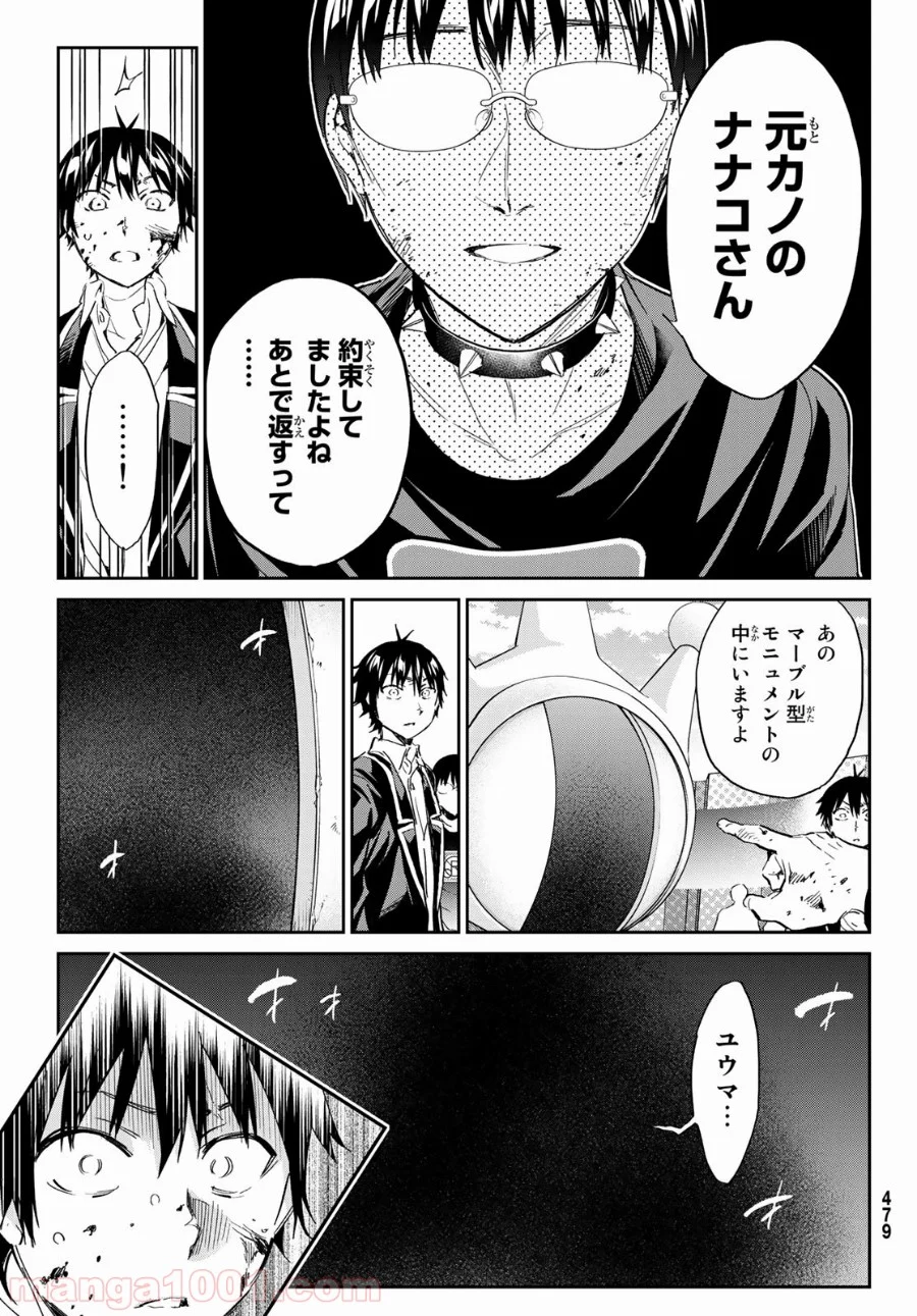 リアルアカウント - 第181話 - Page 9