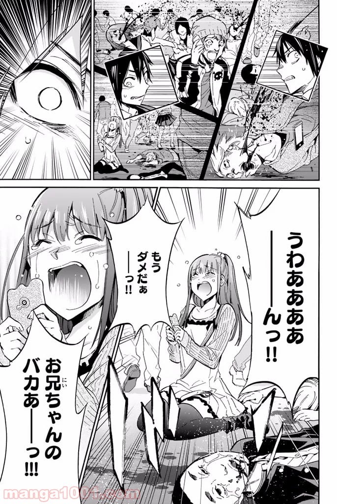 リアルアカウント 第2.2話 - Page 3