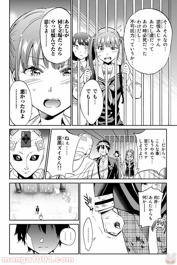 リアルアカウント 第130話 - Page 18