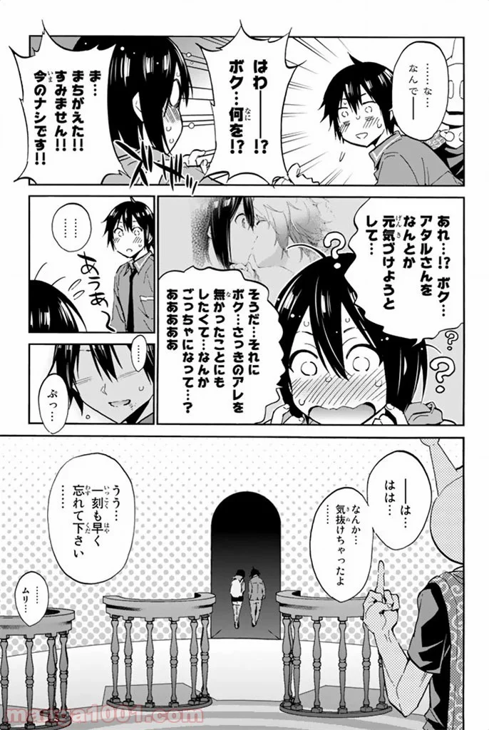 リアルアカウント 第10話 - Page 19