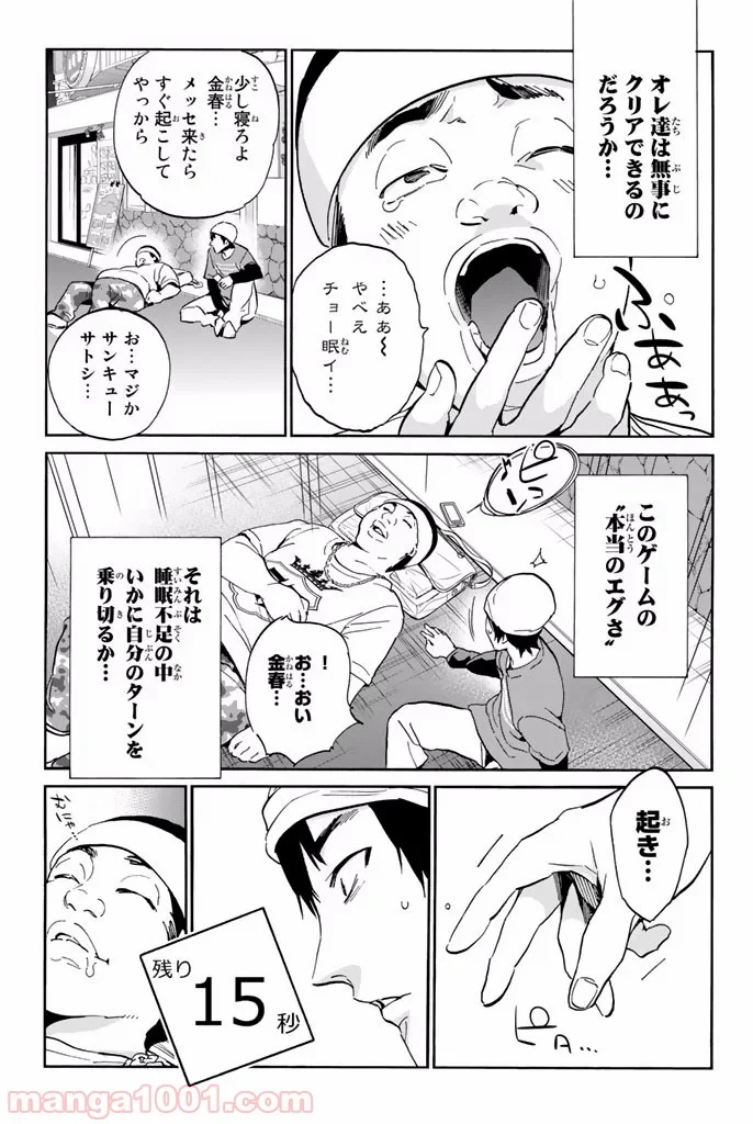 リアルアカウント 第13話 - Page 24