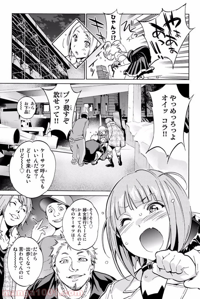 リアルアカウント 第13話 - Page 4