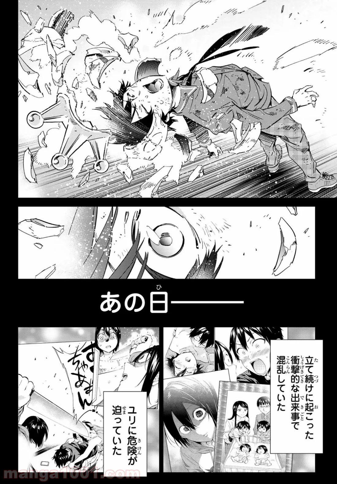 リアルアカウント - 第174話 - Page 16