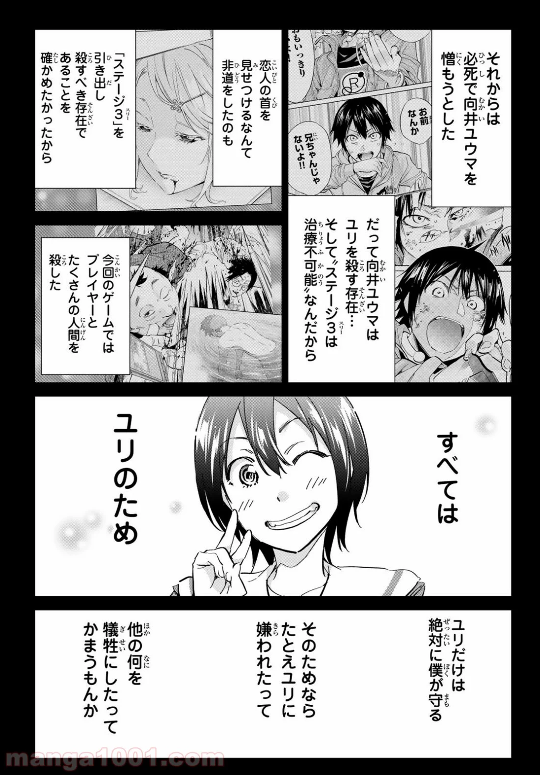 リアルアカウント - 第174話 - Page 23