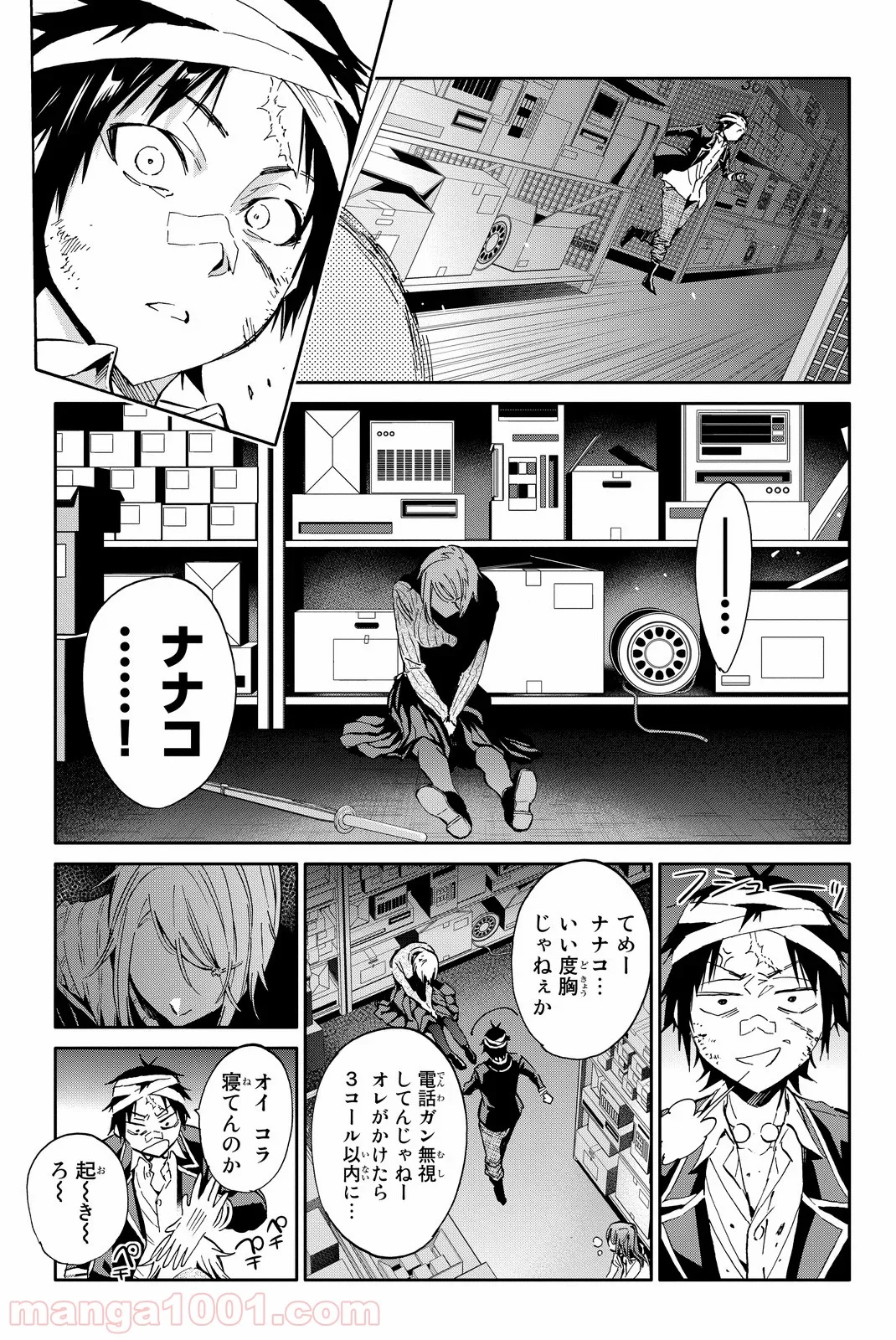 リアルアカウント 第53話 - Page 7