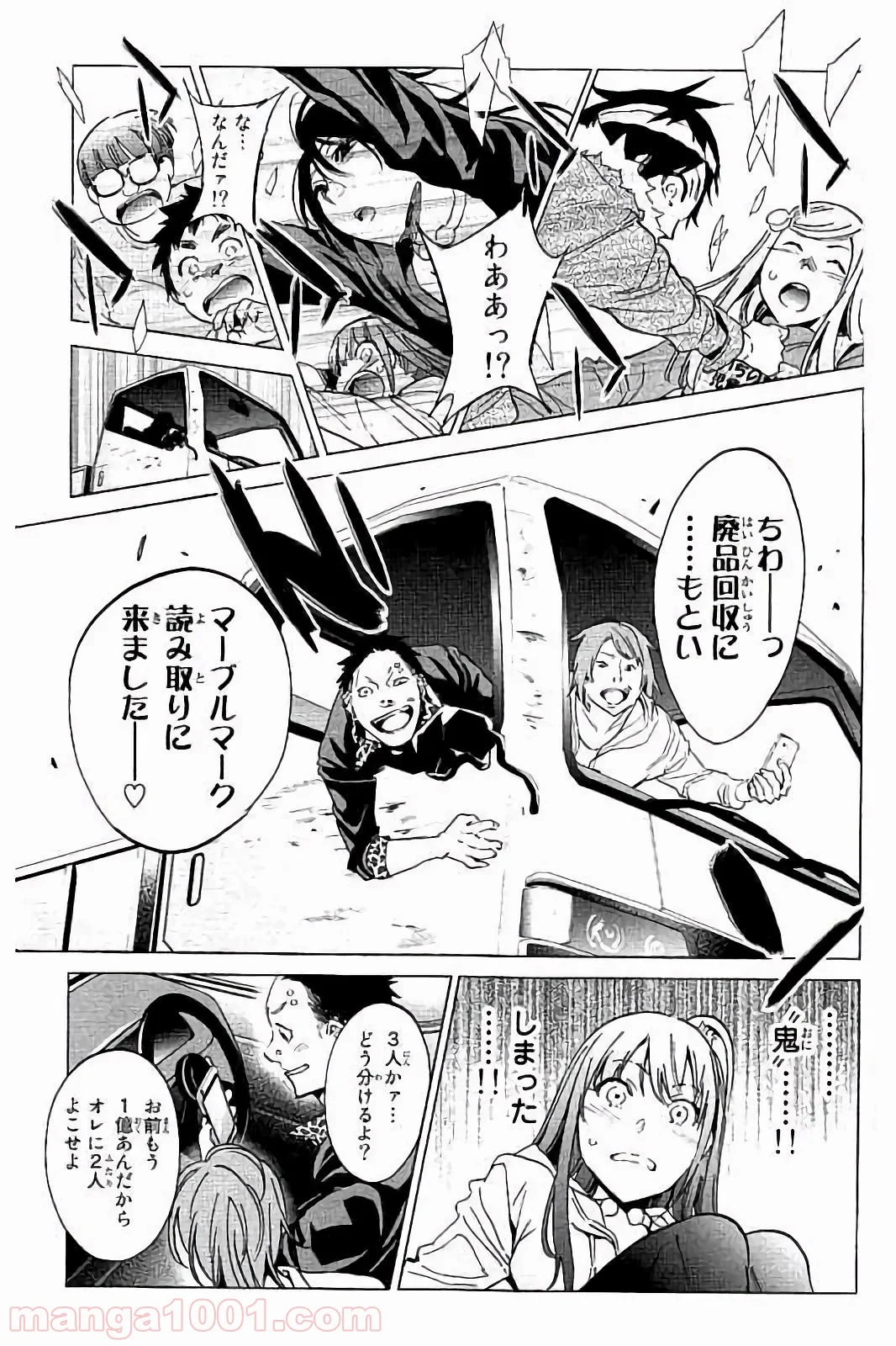 リアルアカウント 第42話 - Page 13