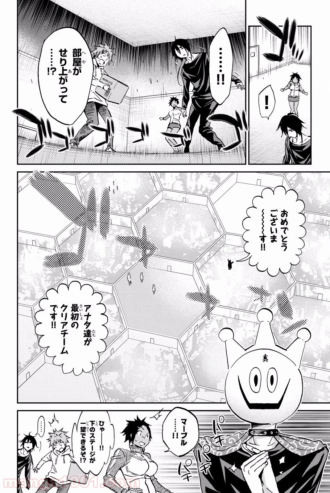 リアルアカウント 第81話 - Page 14