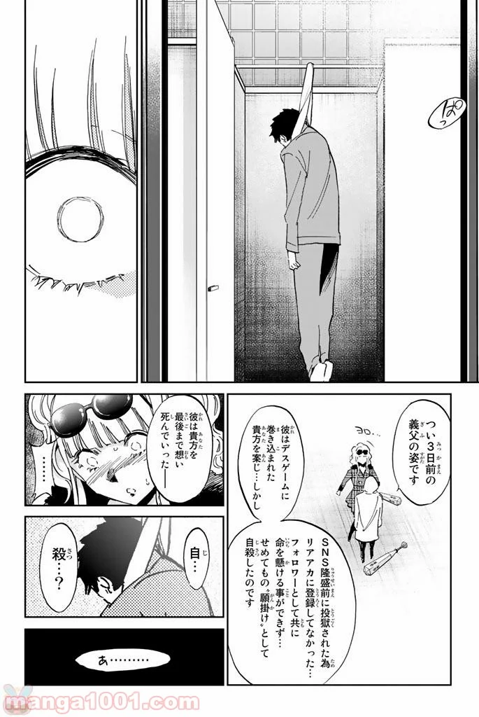 リアルアカウント 第126話 - Page 15