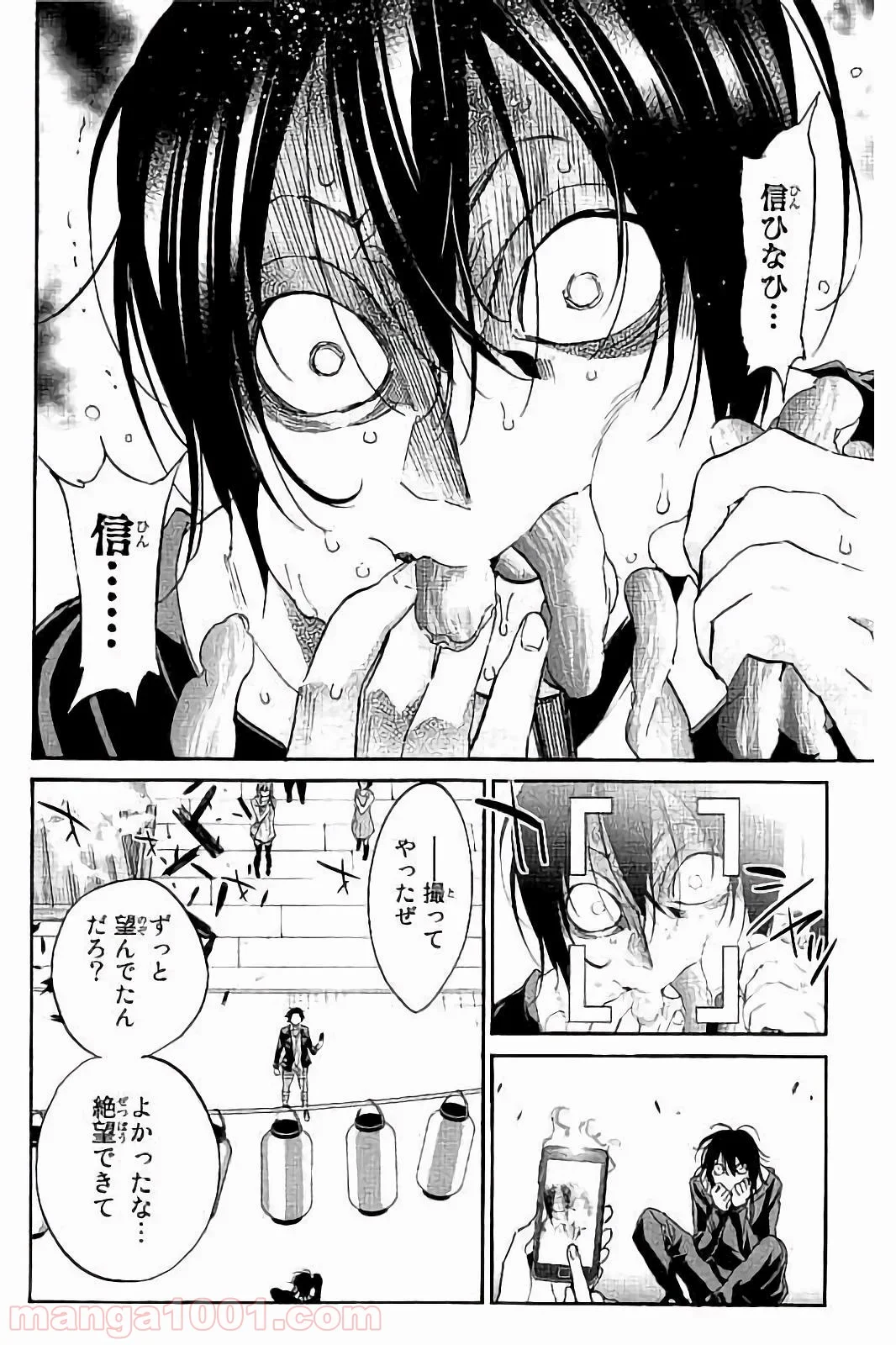 リアルアカウント 第29話 - Page 16