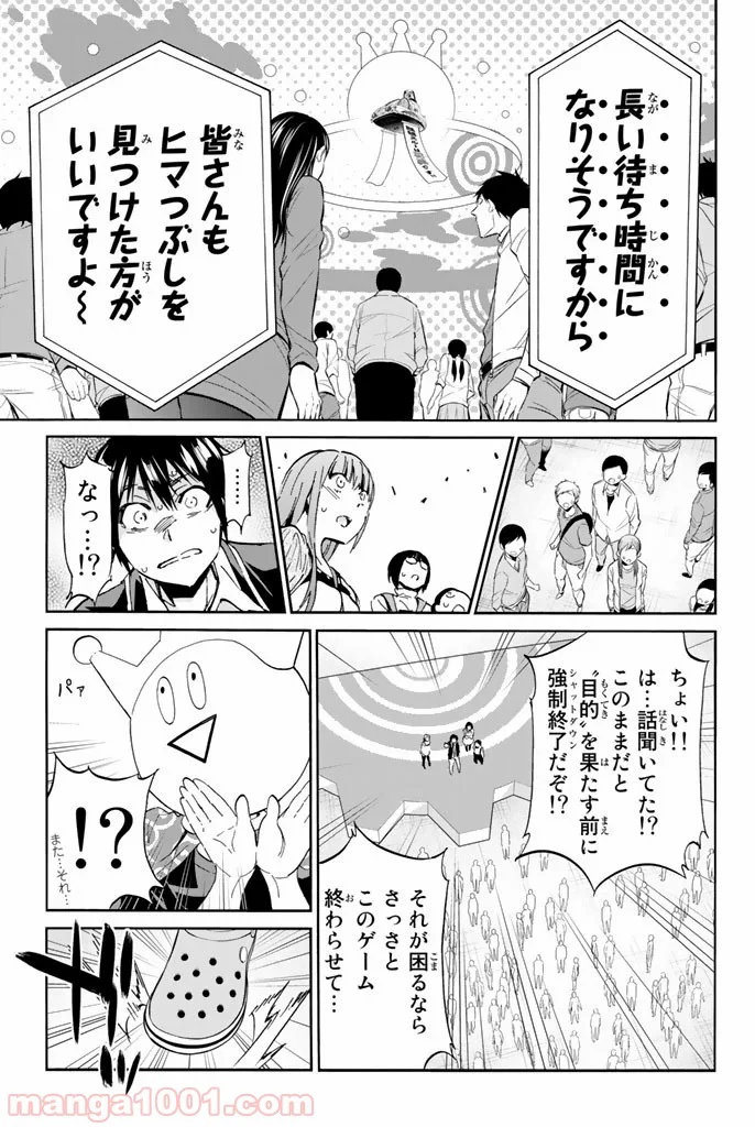 リアルアカウント 第20話 - Page 17