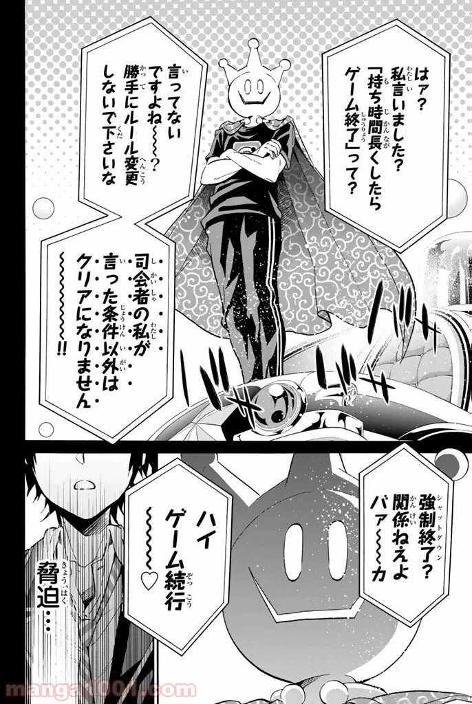 リアルアカウント - 第20話 - Page 18