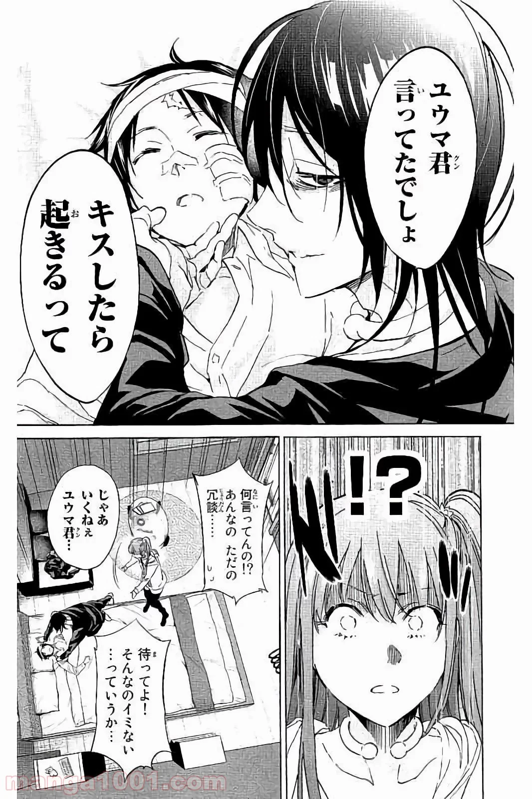 リアルアカウント 第45話 - Page 14