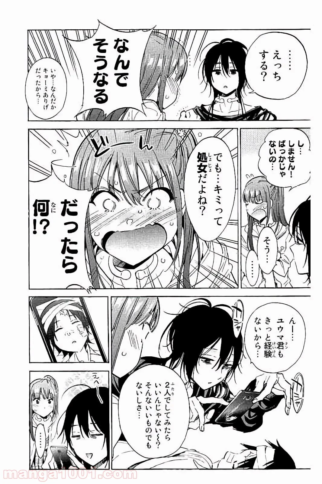 リアルアカウント 第45話 - Page 7