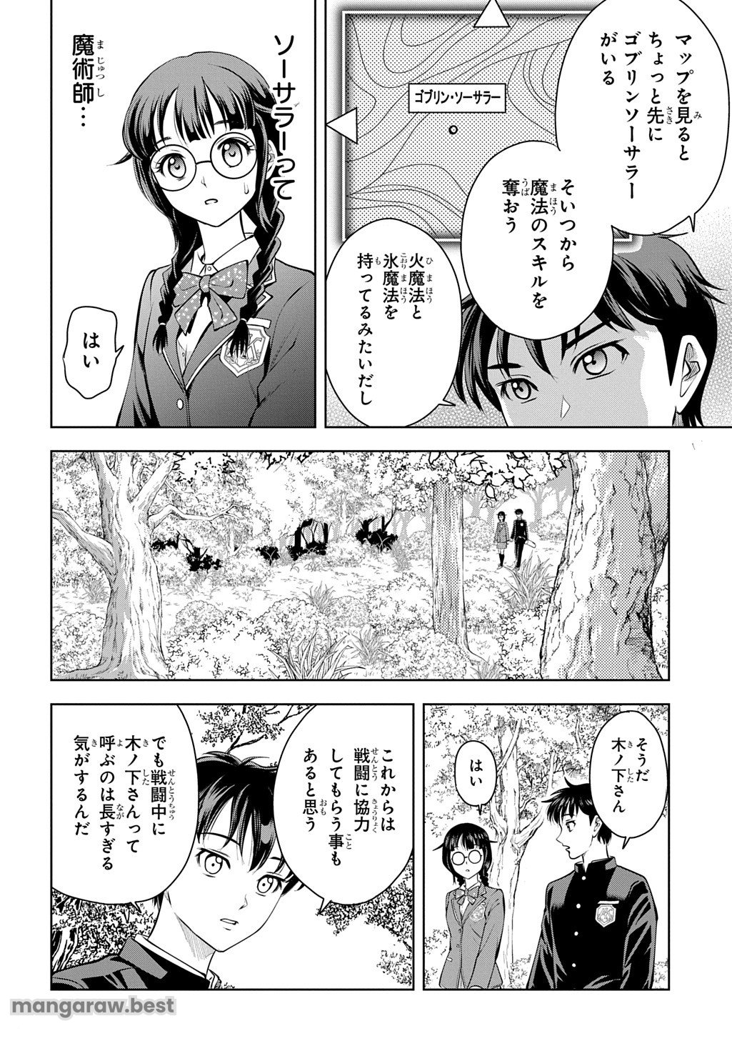 異世界転移で女神様から祝福を!～いえ、手持ちの異能があるので結構です～@COMIC - 第2話 - Page 6