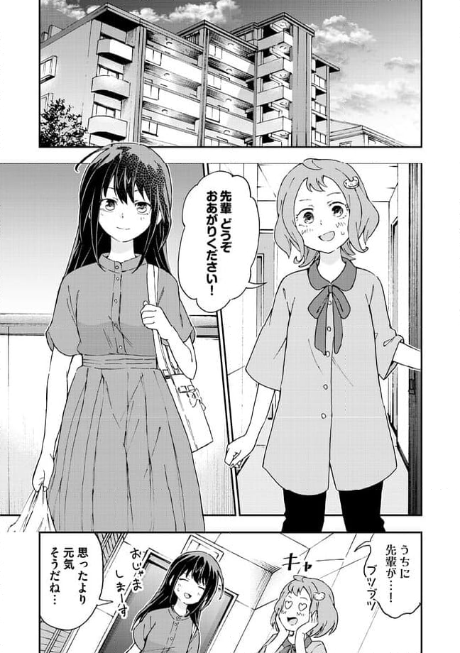 はらへりエイリアンとひよっこごはん 第11.1話 - Page 11