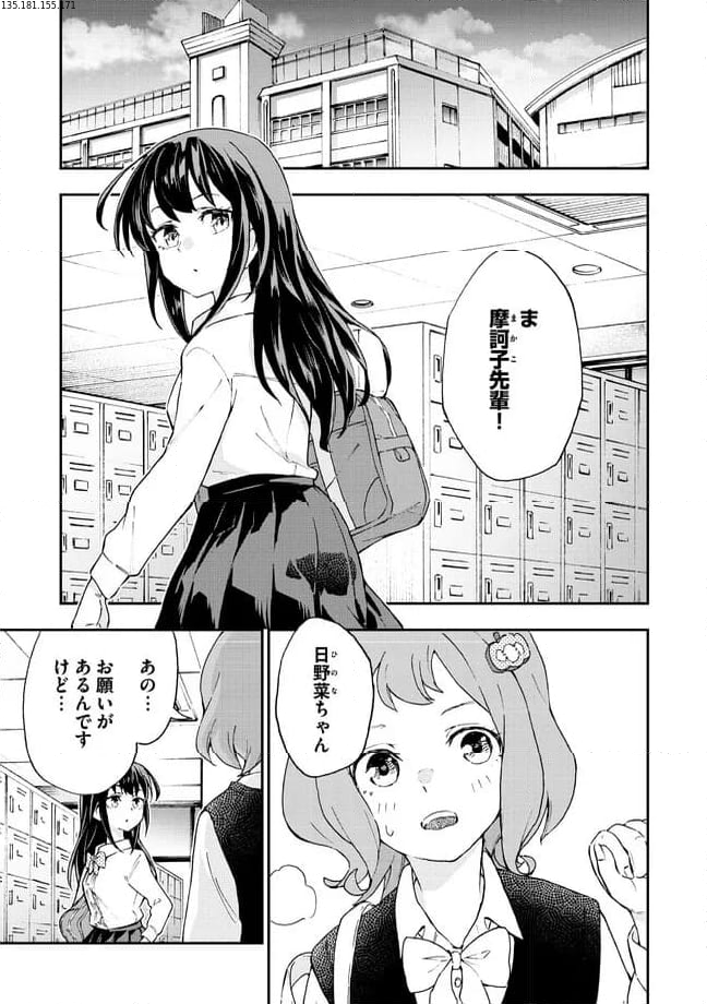 はらへりエイリアンとひよっこごはん 第13.1話 - Page 1