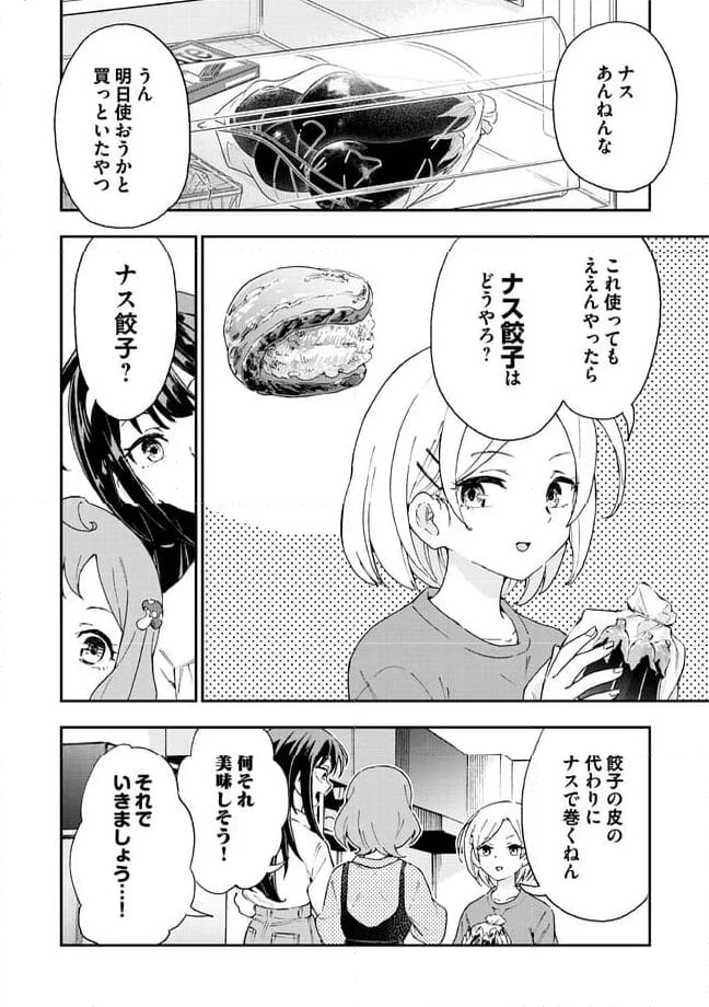 はらへりエイリアンとひよっこごはん 第13.1話 - Page 10