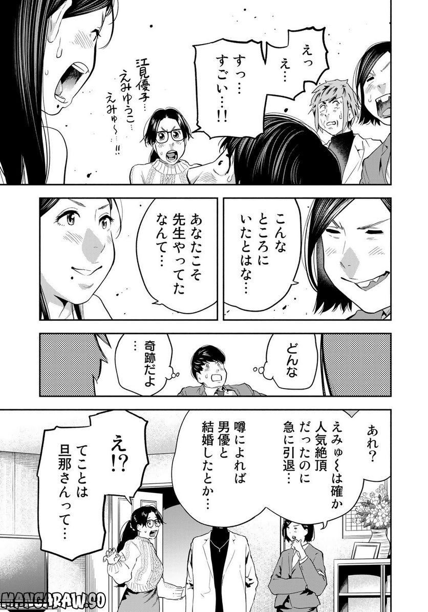 たたセン　～からめる先生の奇妙な課外授業～ 第25話 - Page 11